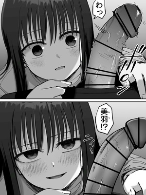 [太郎プロジェクト] 托卵の娘2_20_rqtj