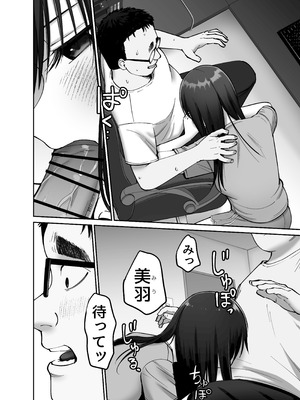 [太郎プロジェクト] 托卵の娘2_21_nuqm