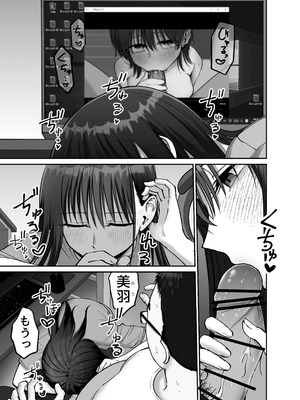 [太郎プロジェクト] 托卵の娘2_22_fdka