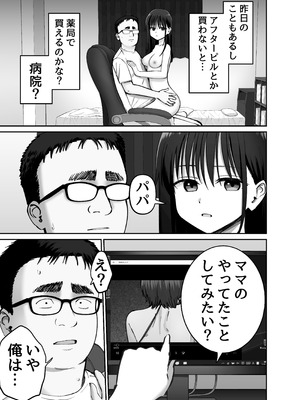 [太郎プロジェクト] 托卵の娘2_30_ndil