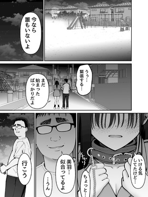 [太郎プロジェクト] 托卵の娘2_34_pbys