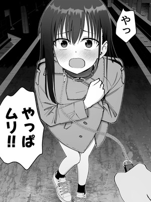 [太郎プロジェクト] 托卵の娘2_35_ibia