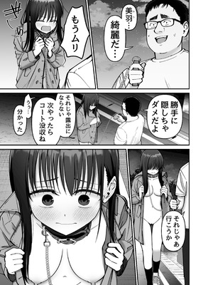 [太郎プロジェクト] 托卵の娘2_38_tidd
