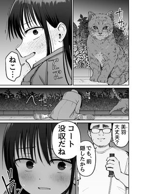 [太郎プロジェクト] 托卵の娘2_42_ywde