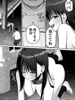 [太郎プロジェクト] 托卵の娘2_50_fafx