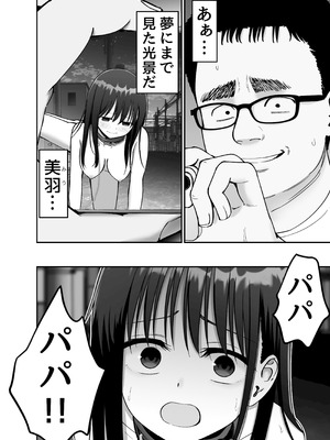 [太郎プロジェクト] 托卵の娘2_51_yeen