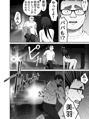 [太郎プロジェクト] 托卵の娘2_53_pxhv