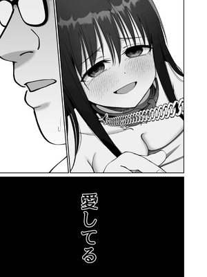 [太郎プロジェクト] 托卵の娘2_56_dxcf