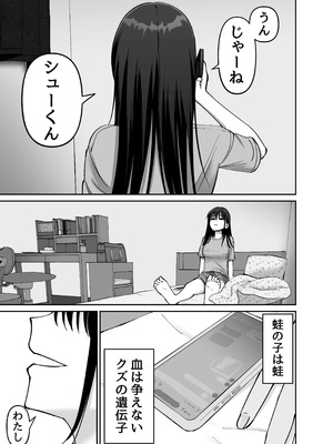 [太郎プロジェクト] 托卵の娘2_72_cnox