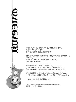 (C88) [@ism (青野りぼん)] ミボのくせに生意気よ (テイルズオブゼスティリア) [中国翻訳]_04_ouna