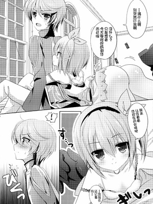 (C88) [@ism (青野りぼん)] ミボのくせに生意気よ (テイルズオブゼスティリア) [中国翻訳]_06_ngxg