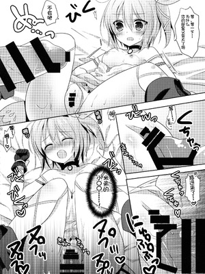 (C88) [@ism (青野りぼん)] ミボのくせに生意気よ (テイルズオブゼスティリア) [中国翻訳]_12_pxnm