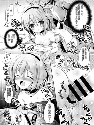 (C88) [@ism (青野りぼん)] ミボのくせに生意気よ (テイルズオブゼスティリア) [中国翻訳]_15_dvkm