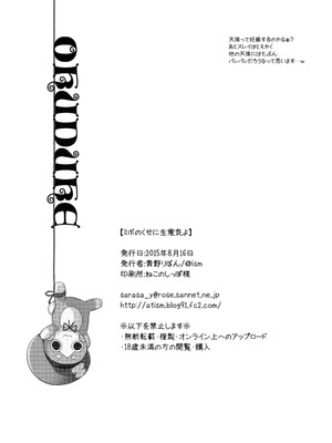 (C88) [@ism (青野りぼん)] ミボのくせに生意気よ (テイルズオブゼスティリア) [中国翻訳]_18_amkh