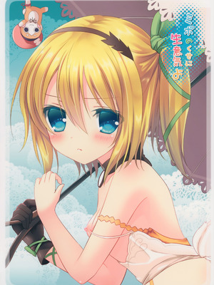 (C88) [@ism (青野りぼん)] ミボのくせに生意気よ (テイルズオブゼスティリア) [中国翻訳]_19_uvis