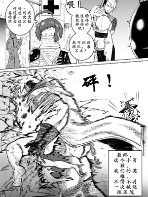 [GxGstudio] GxG l The Series Young boy revenge [古月个人汉化]_04_nqao