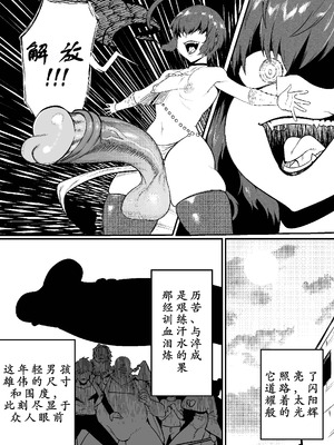 [GxGstudio] GxG l The Series Young boy revenge [古月个人汉化]_08_kgtd