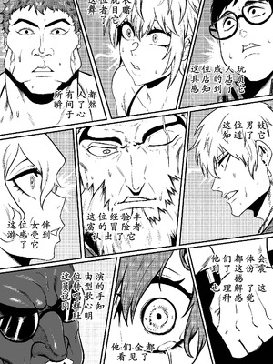 [GxGstudio] GxG l The Series Young boy revenge [古月个人汉化]_09_ituw