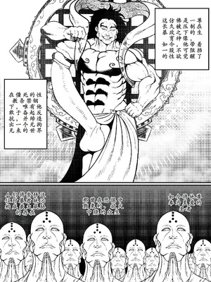 [GxGstudio] GxG l The Series Young boy revenge [古月个人汉化]_10_ummp