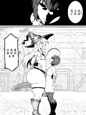 [GxGstudio] GxG l The Series Young boy revenge [古月个人汉化]_13_pocx