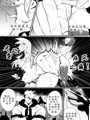 [GxGstudio] GxG l The Series Young boy revenge [古月个人汉化]_16_jvmc