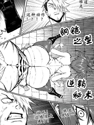 [GxGstudio] GxG l The Series Young boy revenge [古月个人汉化]_27_qbmw