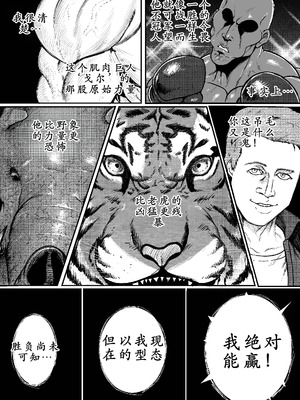 [GxGstudio] GxG l The Series Young boy revenge [古月个人汉化]_29_kghy