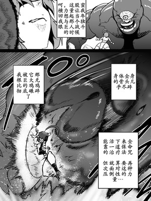 [GxGstudio] GxG l The Series Young boy revenge [古月个人汉化]_42_twsk