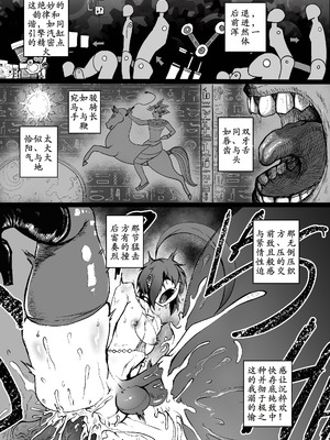 [GxGstudio] GxG l The Series Young boy revenge [古月个人汉化]_46_vcfs