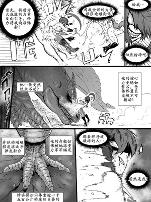 [GxGstudio] GxG l The Series Young boy revenge [古月个人汉化]_48_gsxl