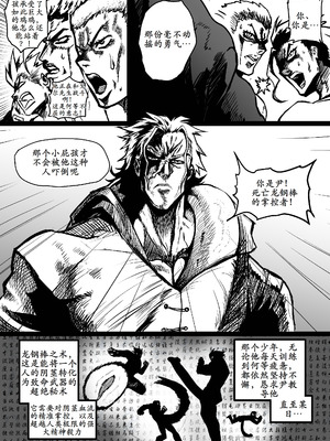 [GxGstudio] GxG l The Series Young boy revenge [古月个人汉化]_57_pqol