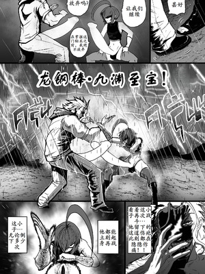 [GxGstudio] GxG l The Series Young boy revenge [古月个人汉化]_58_qafm