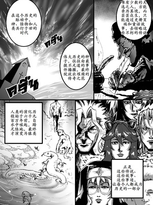 [GxGstudio] GxG l The Series Young boy revenge [古月个人汉化]_59_dksv