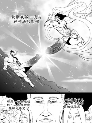 [GxGstudio] GxG l The Series Young boy revenge [古月个人汉化]_70_emey