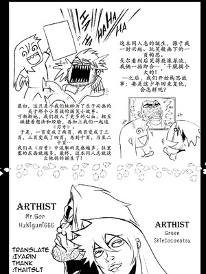 [GxGstudio] GxG l The Series Young boy revenge [古月个人汉化]_75_mohf