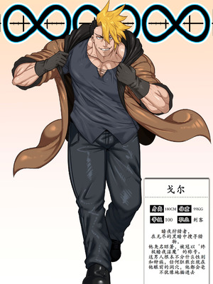 [GxGstudio] GxG l The Series Young boy revenge [古月个人汉化]_78_cwmo