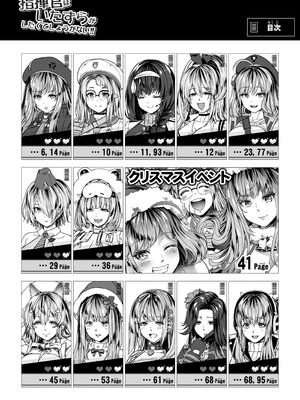 [Road=ロード=] 指揮官はいたずらがしたくてしょうがない!! (勝利の女神：NIKKE) [感谢tf出资 Tachyon个人汉化]_04_gljj