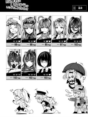 [Road=ロード=] 指揮官はいたずらがしたくてしょうがない!! (勝利の女神：NIKKE) [感谢tf出资 Tachyon个人汉化]_05_yocr