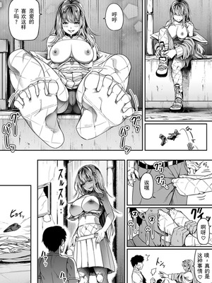 [Road=ロード=] 指揮官はいたずらがしたくてしょうがない!! (勝利の女神：NIKKE) [感谢tf出资 Tachyon个人汉化]_09_uwdw