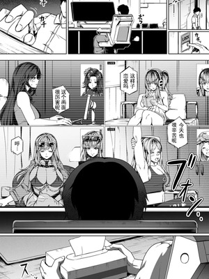 [Road=ロード=] 指揮官はいたずらがしたくてしょうがない!! (勝利の女神：NIKKE) [感谢tf出资 Tachyon个人汉化]_14_qbmp