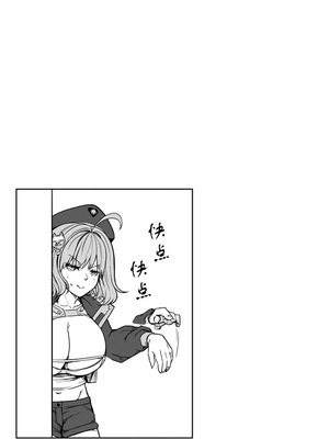 [Road=ロード=] 指揮官はいたずらがしたくてしょうがない!! (勝利の女神：NIKKE) [感谢tf出资 Tachyon个人汉化]_22_bkpo