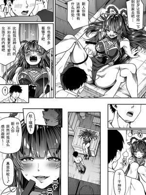 [Road=ロード=] 指揮官はいたずらがしたくてしょうがない!! (勝利の女神：NIKKE) [感谢tf出资 Tachyon个人汉化]_32_rpvx