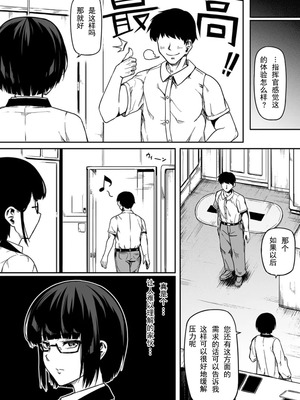[Road=ロード=] 指揮官はいたずらがしたくてしょうがない!! (勝利の女神：NIKKE) [感谢tf出资 Tachyon个人汉化]_53_smos