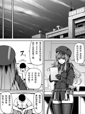 [Road=ロード=] 指揮官はいたずらがしたくてしょうがない!! (勝利の女神：NIKKE) [感谢tf出资 Tachyon个人汉化]_54_kcil