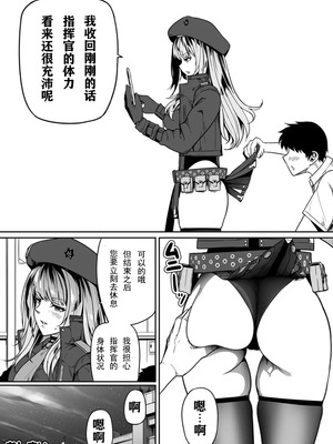 [Road=ロード=] 指揮官はいたずらがしたくてしょうがない!! (勝利の女神：NIKKE) [感谢tf出资 Tachyon个人汉化]_55_omqp