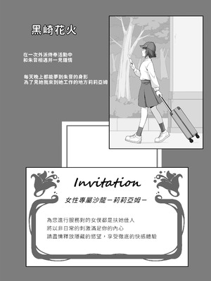 [ばんぶーぽてと (くじゃ)] ふたなりメイドのミルク奉仕♡｜扶她妹妹女僕的「牛奶」侍奉♡ [Amerins漢化]_04_yxyq