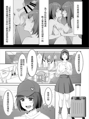 [ばんぶーぽてと (くじゃ)] ふたなりメイドのミルク奉仕♡｜扶她妹妹女僕的「牛奶」侍奉♡ [Amerins漢化]_05_xvgu