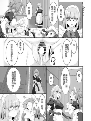 [ばんぶーぽてと (くじゃ)] ふたなりメイドのミルク奉仕♡｜扶她妹妹女僕的「牛奶」侍奉♡ [Amerins漢化]_17_osps