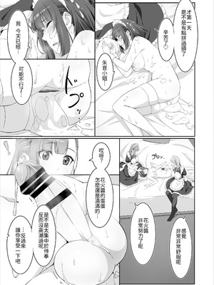 [ばんぶーぽてと (くじゃ)] ふたなりメイドのミルク奉仕♡｜扶她妹妹女僕的「牛奶」侍奉♡ [Amerins漢化]_23_yejh