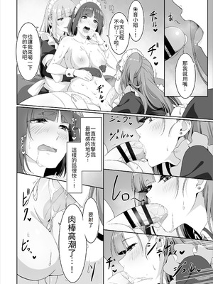 [ばんぶーぽてと (くじゃ)] ふたなりメイドのミルク奉仕♡｜扶她妹妹女僕的「牛奶」侍奉♡ [Amerins漢化]_24_byya